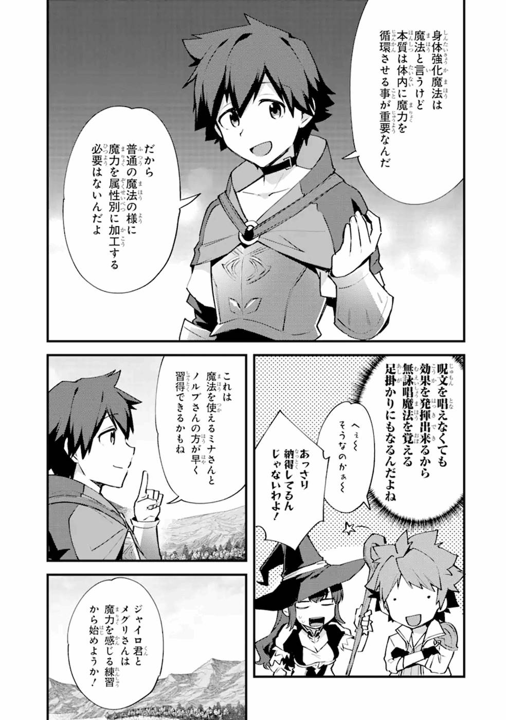 Nido Tensei Shita Shounen wa S Rank Boukensha Toshite Heion ni Sugosu - Zense ga Kenja de Eiyuu Datta Boku wa Raise dewa Jimini Ikiru Chap 8 - Next Chap 9