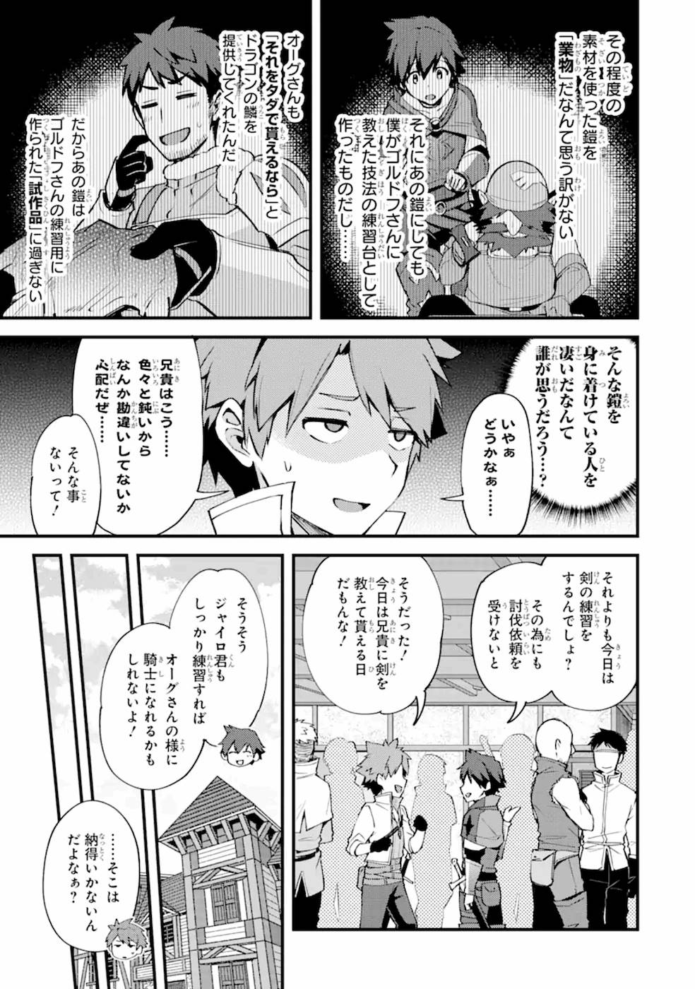 Nido Tensei Shita Shounen wa S Rank Boukensha Toshite Heion ni Sugosu - Zense ga Kenja de Eiyuu Datta Boku wa Raise dewa Jimini Ikiru Chap 8 - Next Chap 9