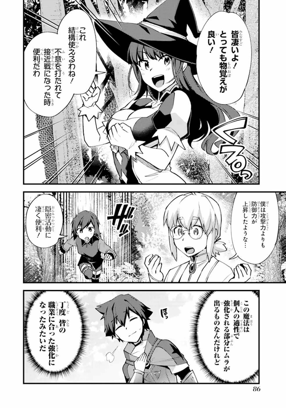 Nido Tensei Shita Shounen wa S Rank Boukensha Toshite Heion ni Sugosu - Zense ga Kenja de Eiyuu Datta Boku wa Raise dewa Jimini Ikiru Chap 8 - Next Chap 9