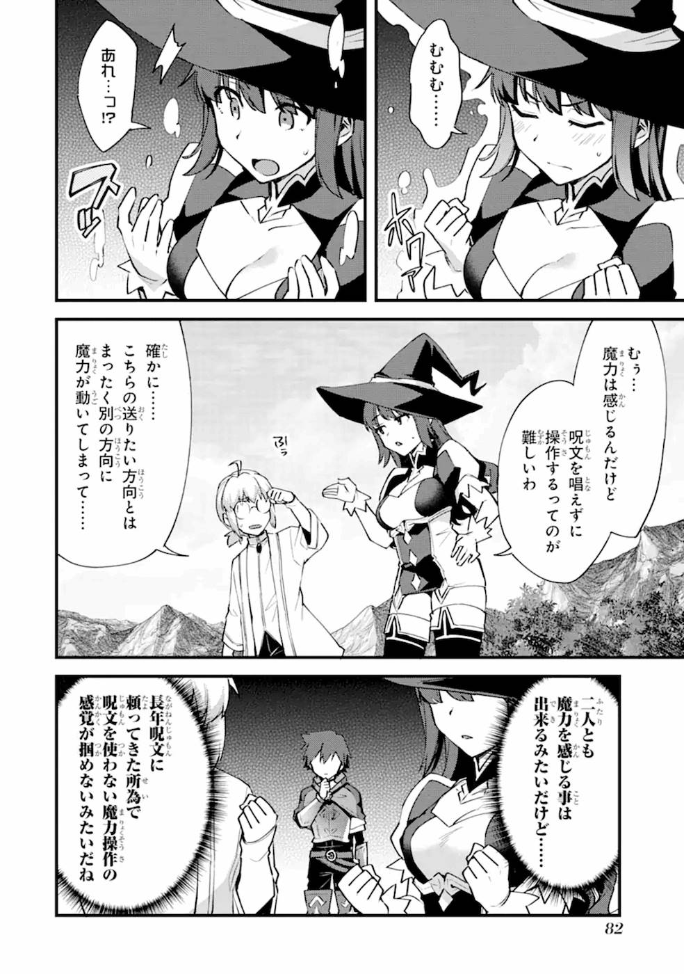 Nido Tensei Shita Shounen wa S Rank Boukensha Toshite Heion ni Sugosu - Zense ga Kenja de Eiyuu Datta Boku wa Raise dewa Jimini Ikiru Chap 8 - Next Chap 9