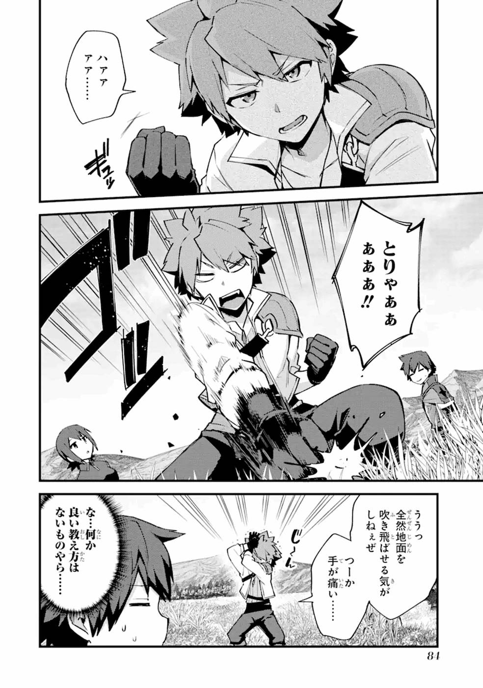 Nido Tensei Shita Shounen wa S Rank Boukensha Toshite Heion ni Sugosu - Zense ga Kenja de Eiyuu Datta Boku wa Raise dewa Jimini Ikiru Chap 8 - Next Chap 9