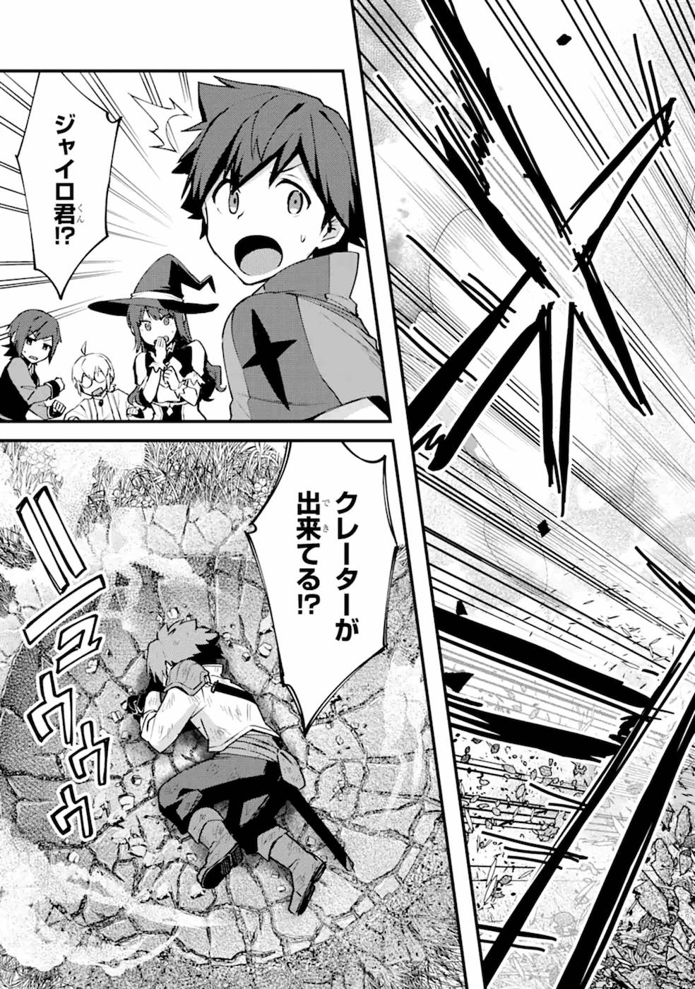 Nido Tensei Shita Shounen wa S Rank Boukensha Toshite Heion ni Sugosu - Zense ga Kenja de Eiyuu Datta Boku wa Raise dewa Jimini Ikiru Chap 8 - Next Chap 9