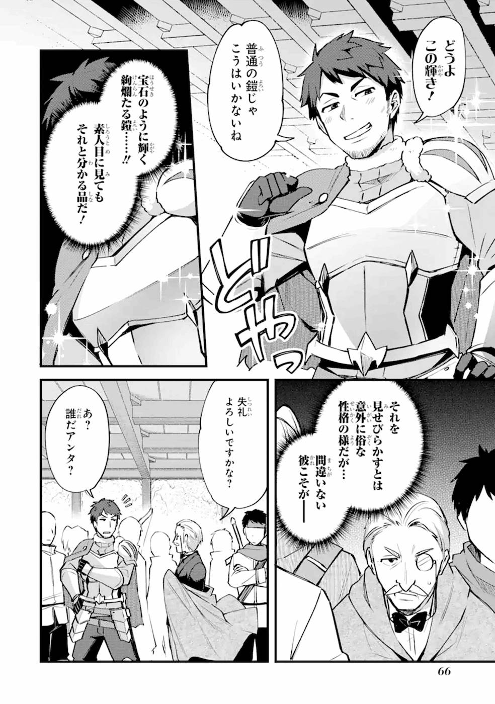 Nido Tensei Shita Shounen wa S Rank Boukensha Toshite Heion ni Sugosu - Zense ga Kenja de Eiyuu Datta Boku wa Raise dewa Jimini Ikiru Chap 8 - Next Chap 9