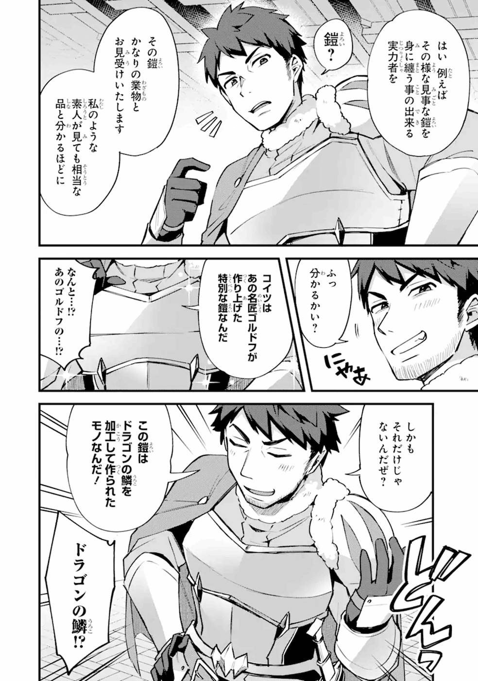 Nido Tensei Shita Shounen wa S Rank Boukensha Toshite Heion ni Sugosu - Zense ga Kenja de Eiyuu Datta Boku wa Raise dewa Jimini Ikiru Chap 8 - Next Chap 9