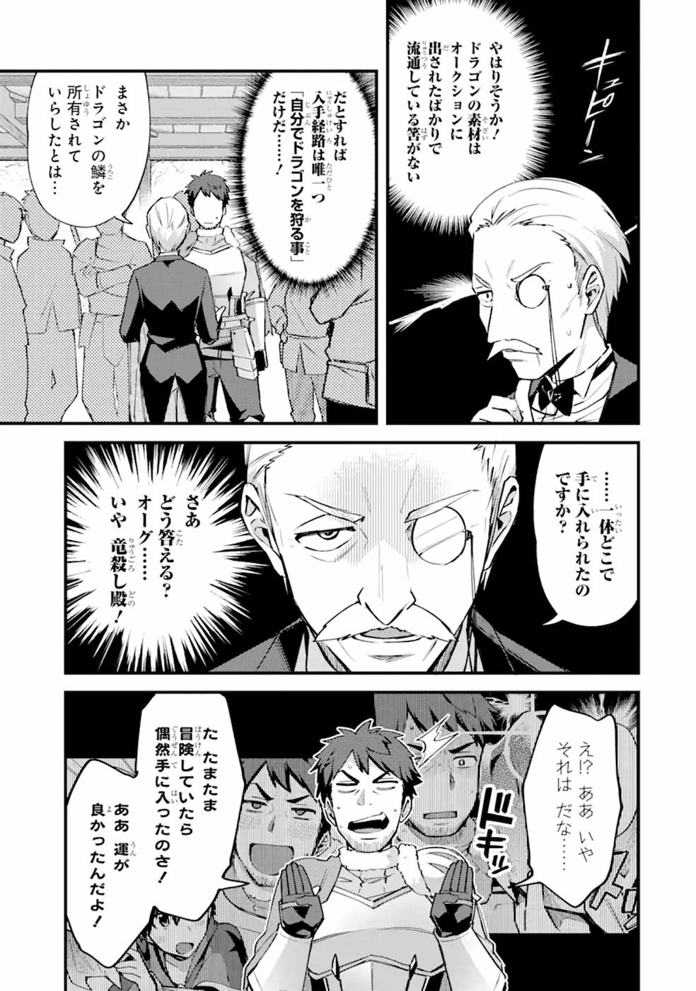 Nido Tensei Shita Shounen wa S Rank Boukensha Toshite Heion ni Sugosu - Zense ga Kenja de Eiyuu Datta Boku wa Raise dewa Jimini Ikiru Chap 8 - Next Chap 9