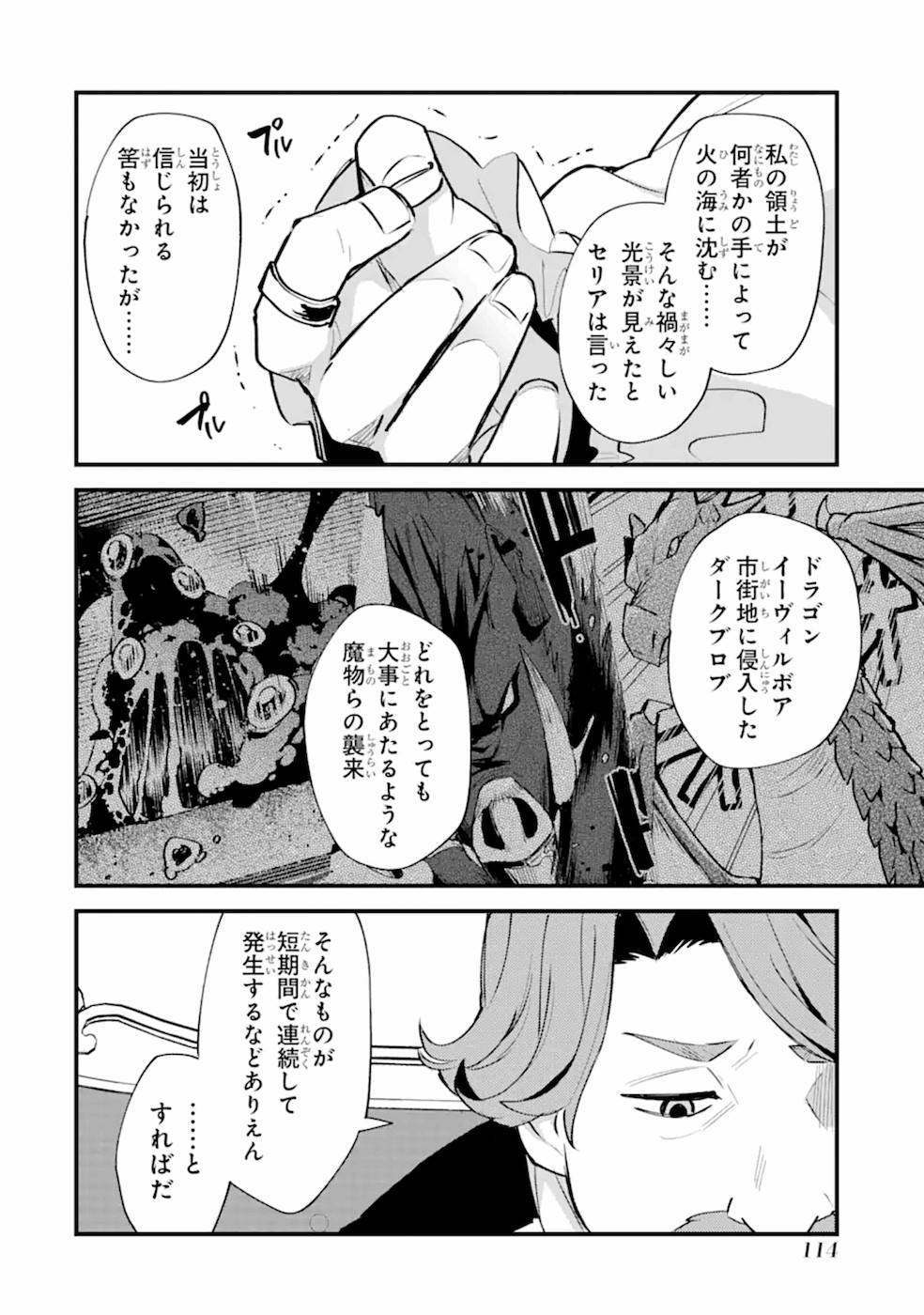 Nido Tensei Shita Shounen wa S Rank Boukensha Toshite Heion ni Sugosu - Zense ga Kenja de Eiyuu Datta Boku wa Raise dewa Jimini Ikiru Chap 9 - Next Chap 10