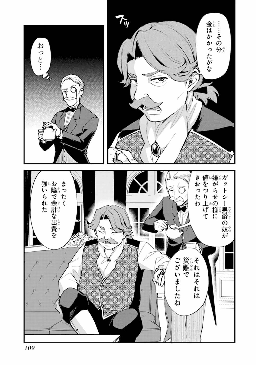 Nido Tensei Shita Shounen wa S Rank Boukensha Toshite Heion ni Sugosu - Zense ga Kenja de Eiyuu Datta Boku wa Raise dewa Jimini Ikiru Chap 9 - Next Chap 10