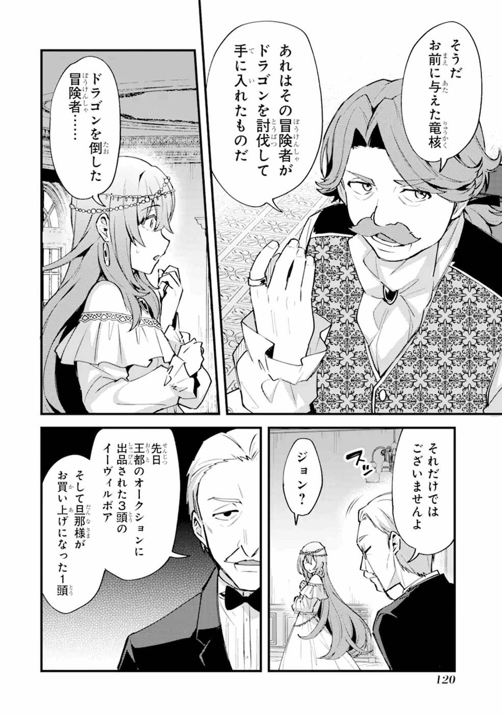 Nido Tensei Shita Shounen wa S Rank Boukensha Toshite Heion ni Sugosu - Zense ga Kenja de Eiyuu Datta Boku wa Raise dewa Jimini Ikiru Chap 9 - Next Chap 10