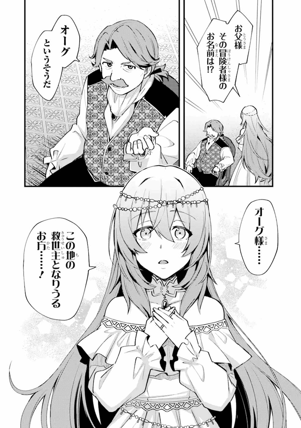 Nido Tensei Shita Shounen wa S Rank Boukensha Toshite Heion ni Sugosu - Zense ga Kenja de Eiyuu Datta Boku wa Raise dewa Jimini Ikiru Chap 9 - Next Chap 10