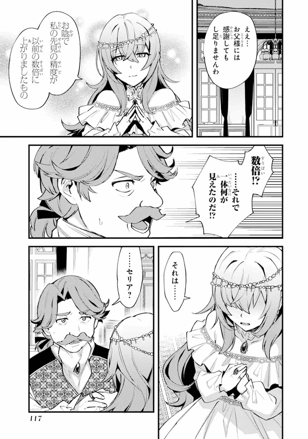 Nido Tensei Shita Shounen wa S Rank Boukensha Toshite Heion ni Sugosu - Zense ga Kenja de Eiyuu Datta Boku wa Raise dewa Jimini Ikiru Chap 9 - Next Chap 10