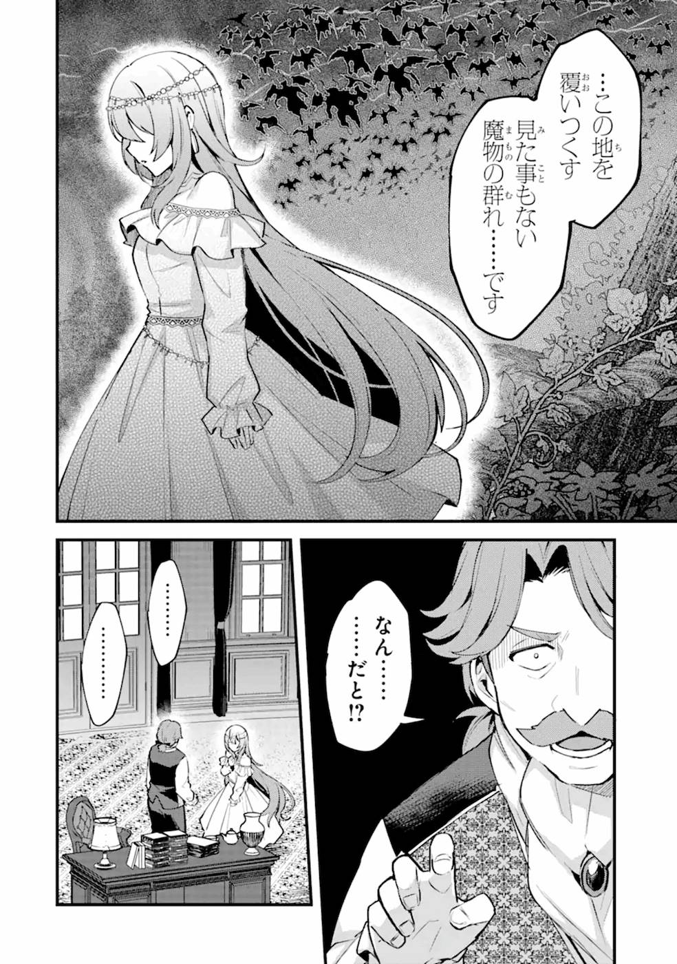 Nido Tensei Shita Shounen wa S Rank Boukensha Toshite Heion ni Sugosu - Zense ga Kenja de Eiyuu Datta Boku wa Raise dewa Jimini Ikiru Chap 9 - Next Chap 10