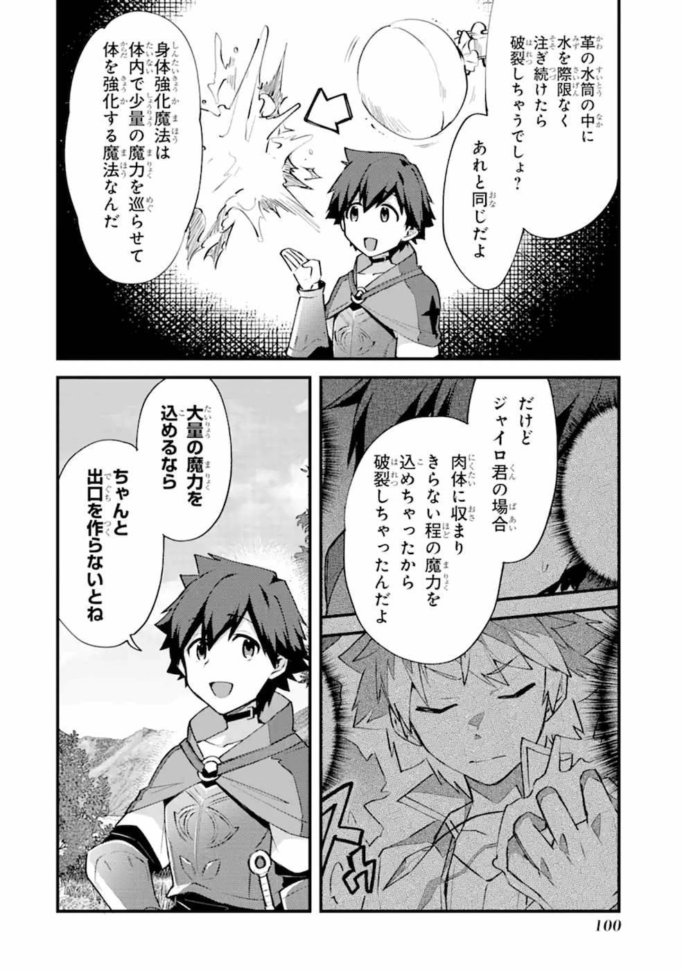 Nido Tensei Shita Shounen wa S Rank Boukensha Toshite Heion ni Sugosu - Zense ga Kenja de Eiyuu Datta Boku wa Raise dewa Jimini Ikiru Chap 9 - Next Chap 10