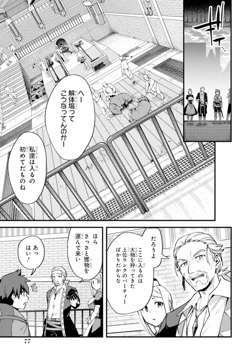 Nido Tensei Shita Shounen wa S Rank Boukensha Toshite Heion ni Sugosu - Zense ga Kenja de Eiyuu Datta Boku wa Raise dewa Jimini Ikiru Chap 13 - Next Chap 14