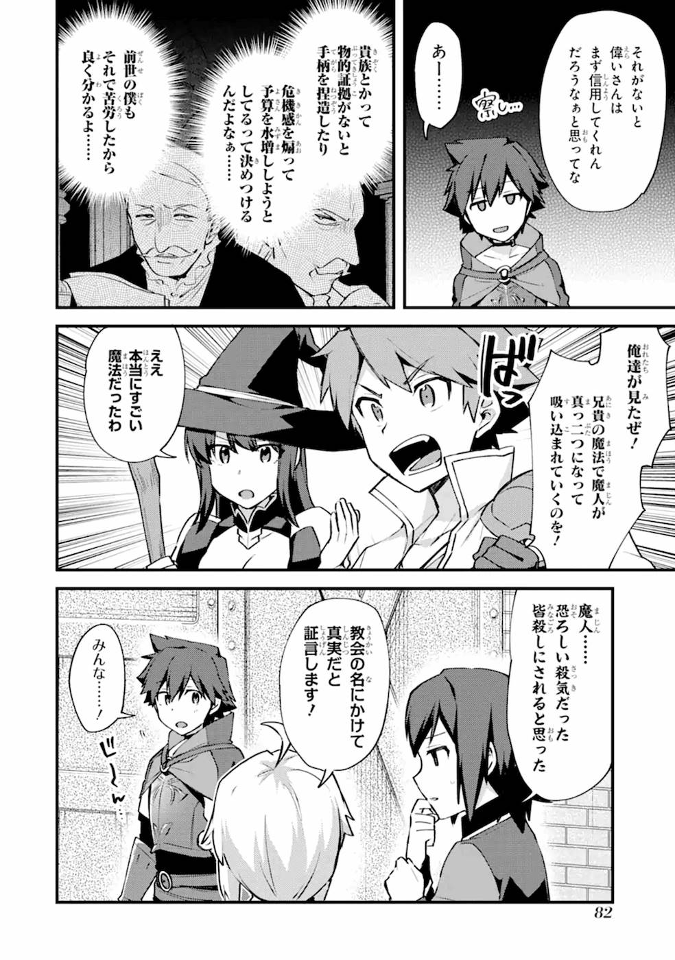 Nido Tensei Shita Shounen wa S Rank Boukensha Toshite Heion ni Sugosu - Zense ga Kenja de Eiyuu Datta Boku wa Raise dewa Jimini Ikiru Chap 13 - Next Chap 14
