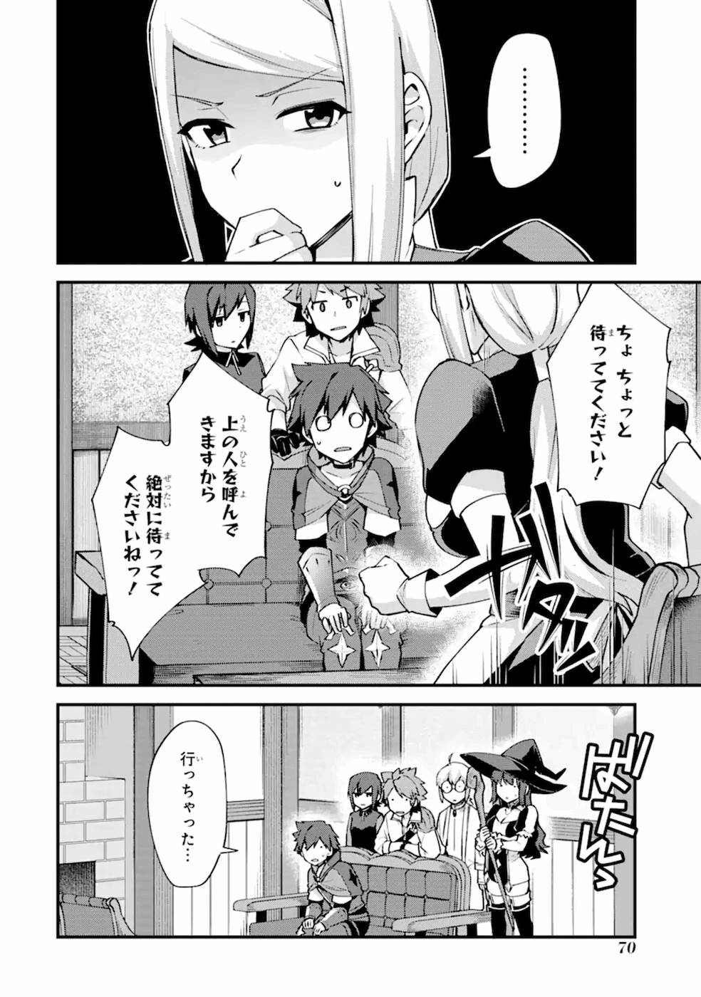 Nido Tensei Shita Shounen wa S Rank Boukensha Toshite Heion ni Sugosu - Zense ga Kenja de Eiyuu Datta Boku wa Raise dewa Jimini Ikiru Chap 13 - Next Chap 14