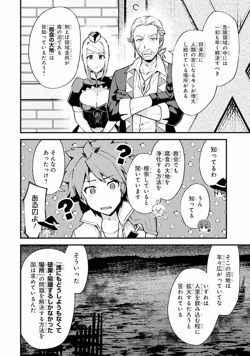 Nido Tensei Shita Shounen wa S Rank Boukensha Toshite Heion ni Sugosu - Zense ga Kenja de Eiyuu Datta Boku wa Raise dewa Jimini Ikiru Chap 13 - Next Chap 14