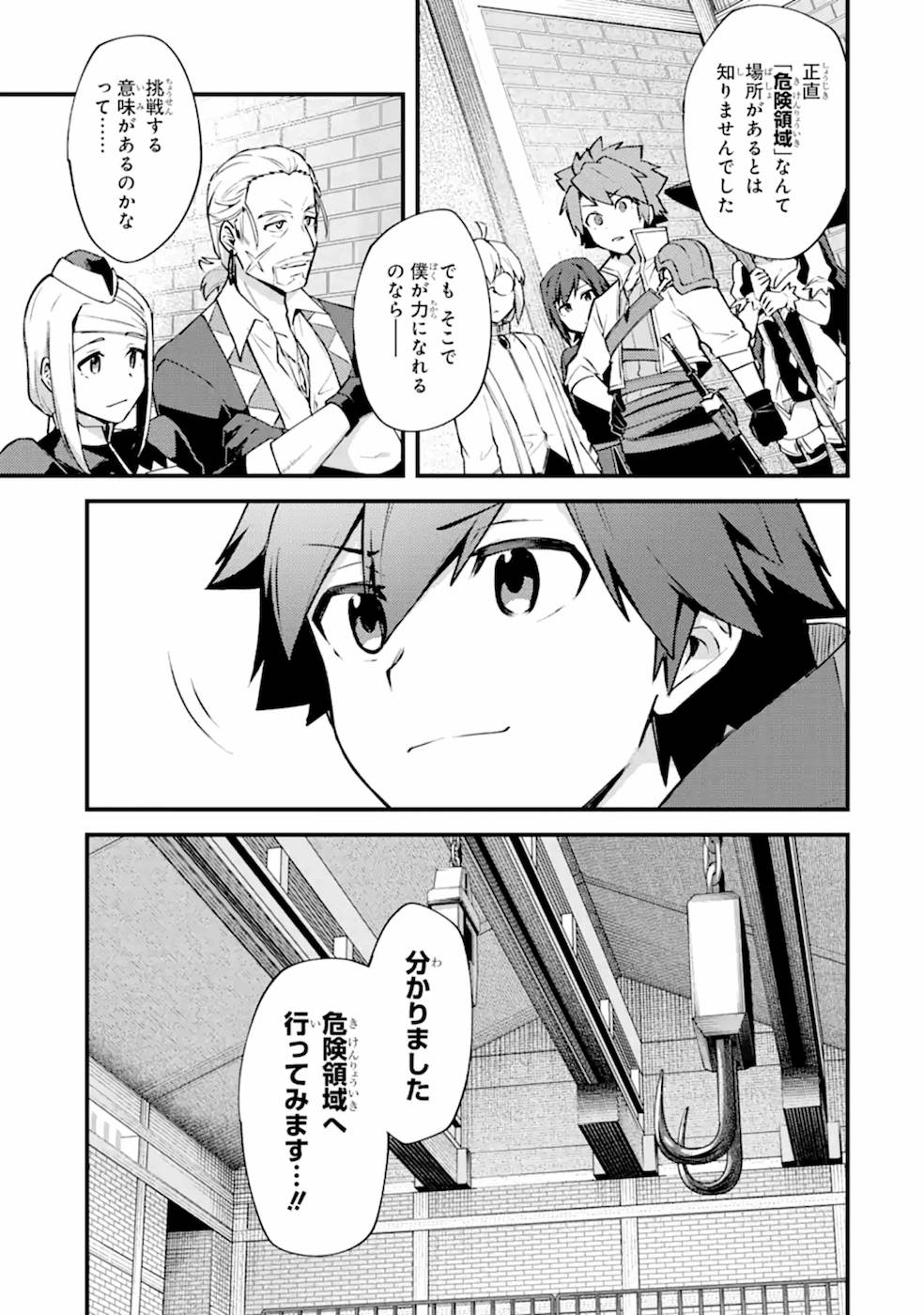 Nido Tensei Shita Shounen wa S Rank Boukensha Toshite Heion ni Sugosu - Zense ga Kenja de Eiyuu Datta Boku wa Raise dewa Jimini Ikiru Chap 13 - Next Chap 14