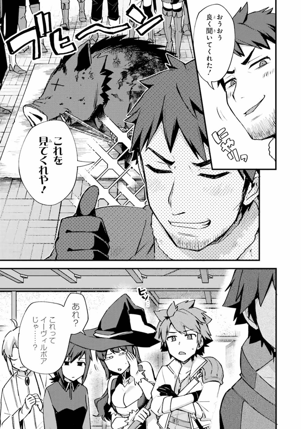 Nido Tensei Shita Shounen wa S Rank Boukensha Toshite Heion ni Sugosu - Zense ga Kenja de Eiyuu Datta Boku wa Raise dewa Jimini Ikiru Chap 13 - Next Chap 14