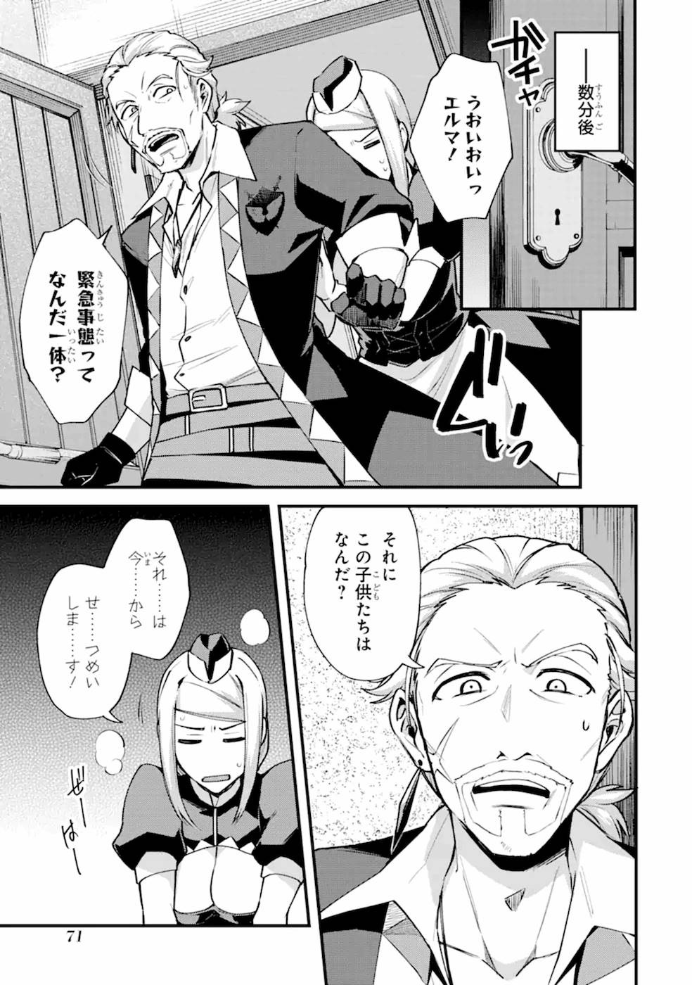 Nido Tensei Shita Shounen wa S Rank Boukensha Toshite Heion ni Sugosu - Zense ga Kenja de Eiyuu Datta Boku wa Raise dewa Jimini Ikiru Chap 13 - Next Chap 14