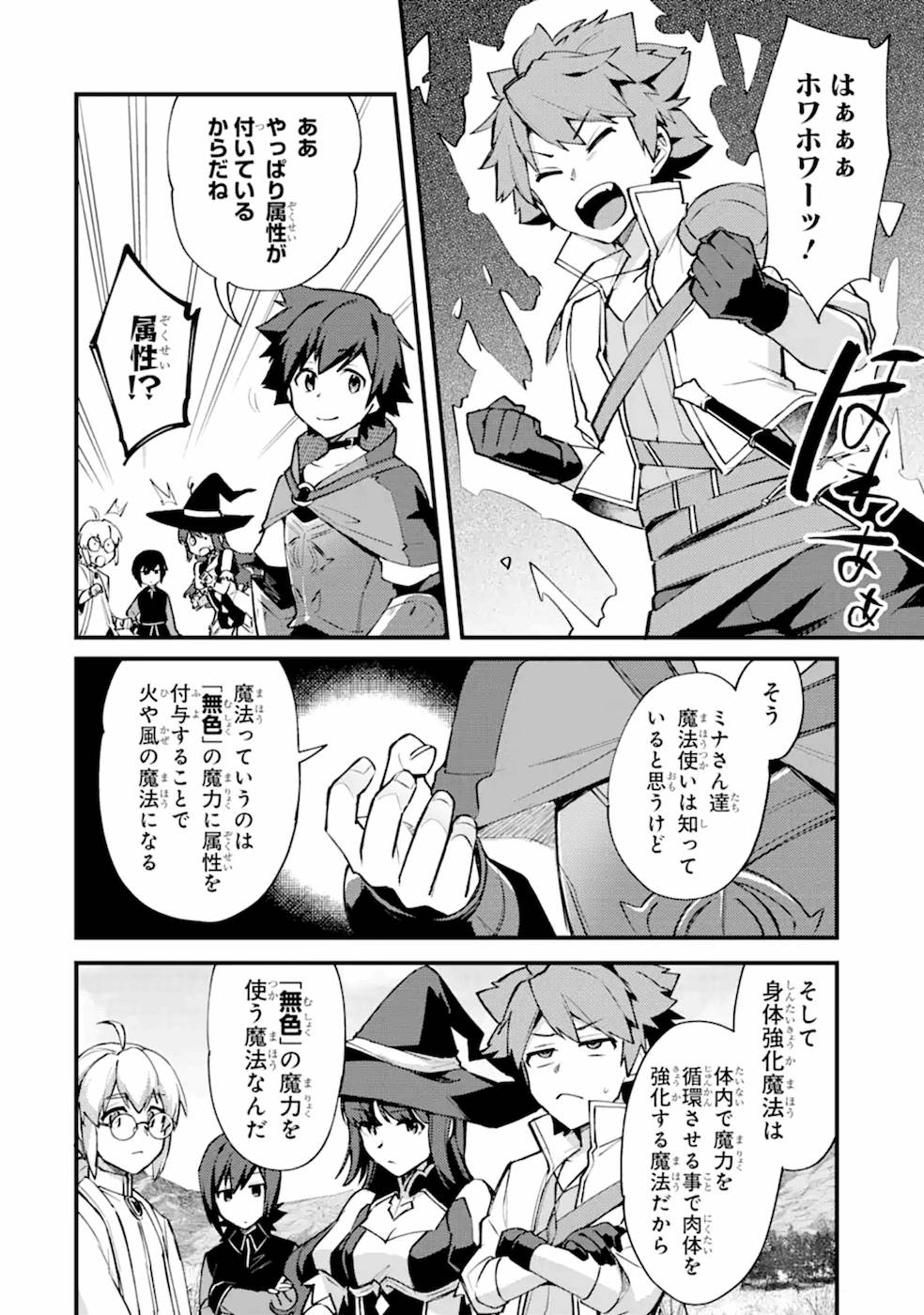 Nido Tensei Shita Shounen wa S Rank Boukensha Toshite Heion ni Sugosu - Zense ga Kenja de Eiyuu Datta Boku wa Raise dewa Jimini Ikiru Chap 10 - Next Chap 11