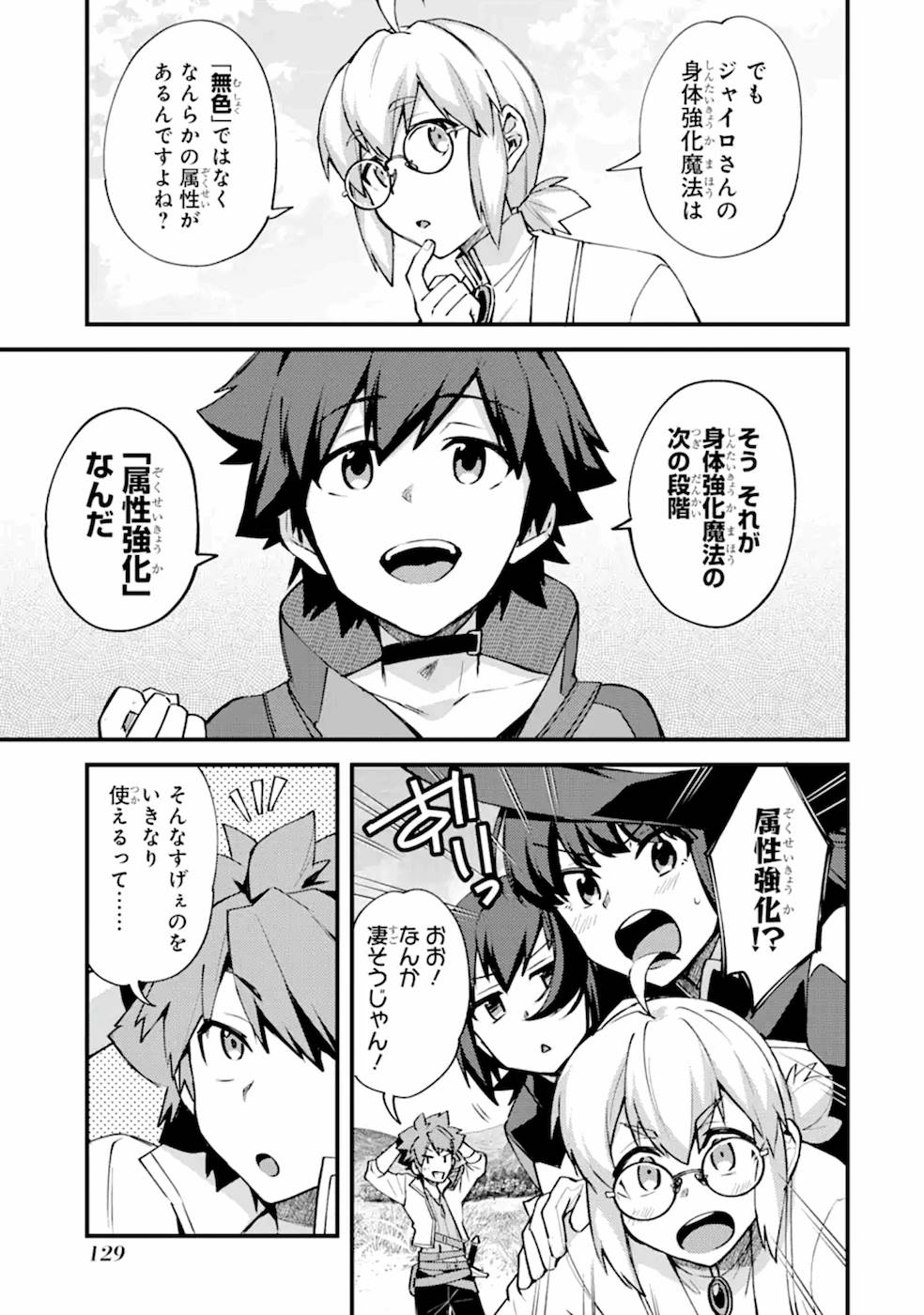 Nido Tensei Shita Shounen wa S Rank Boukensha Toshite Heion ni Sugosu - Zense ga Kenja de Eiyuu Datta Boku wa Raise dewa Jimini Ikiru Chap 10 - Next Chap 11