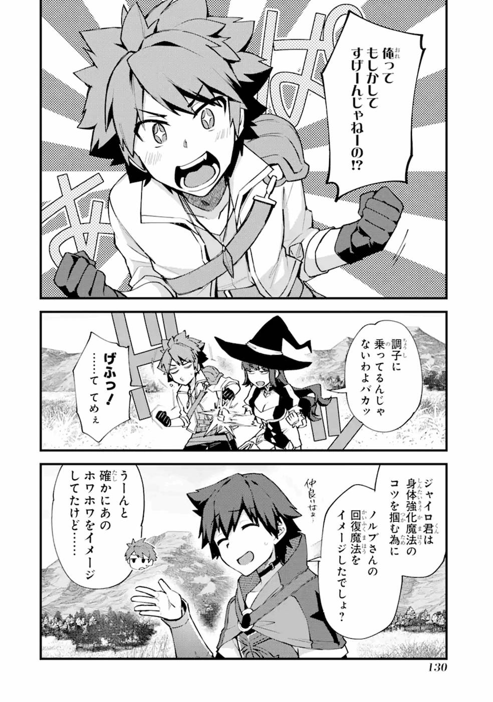 Nido Tensei Shita Shounen wa S Rank Boukensha Toshite Heion ni Sugosu - Zense ga Kenja de Eiyuu Datta Boku wa Raise dewa Jimini Ikiru Chap 10 - Next Chap 11