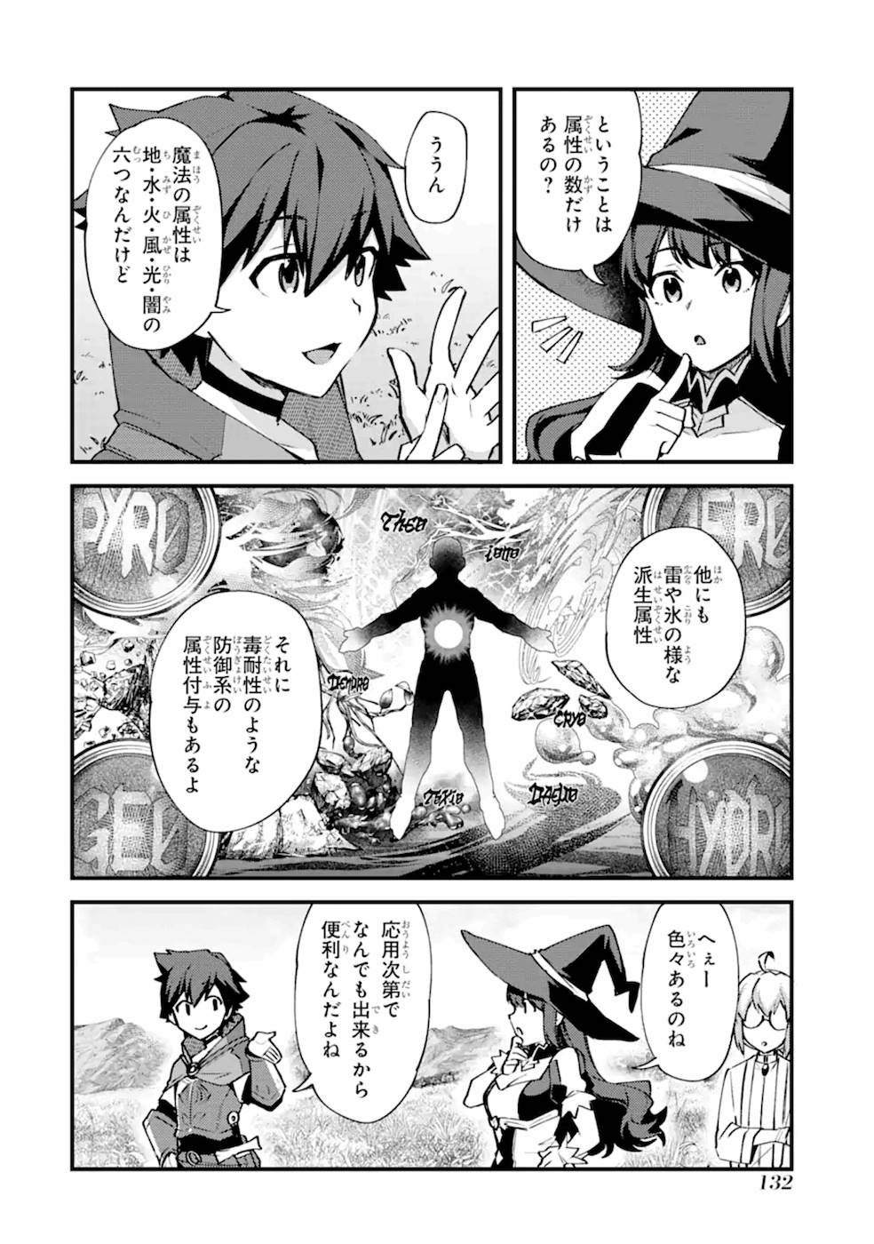 Nido Tensei Shita Shounen wa S Rank Boukensha Toshite Heion ni Sugosu - Zense ga Kenja de Eiyuu Datta Boku wa Raise dewa Jimini Ikiru Chap 10 - Next Chap 11