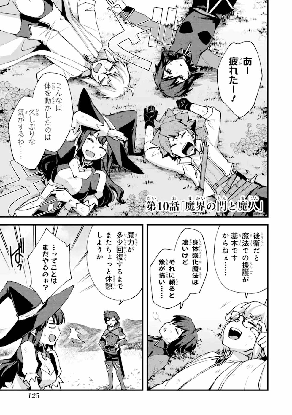 Nido Tensei Shita Shounen wa S Rank Boukensha Toshite Heion ni Sugosu - Zense ga Kenja de Eiyuu Datta Boku wa Raise dewa Jimini Ikiru Chap 10 - Next Chap 11