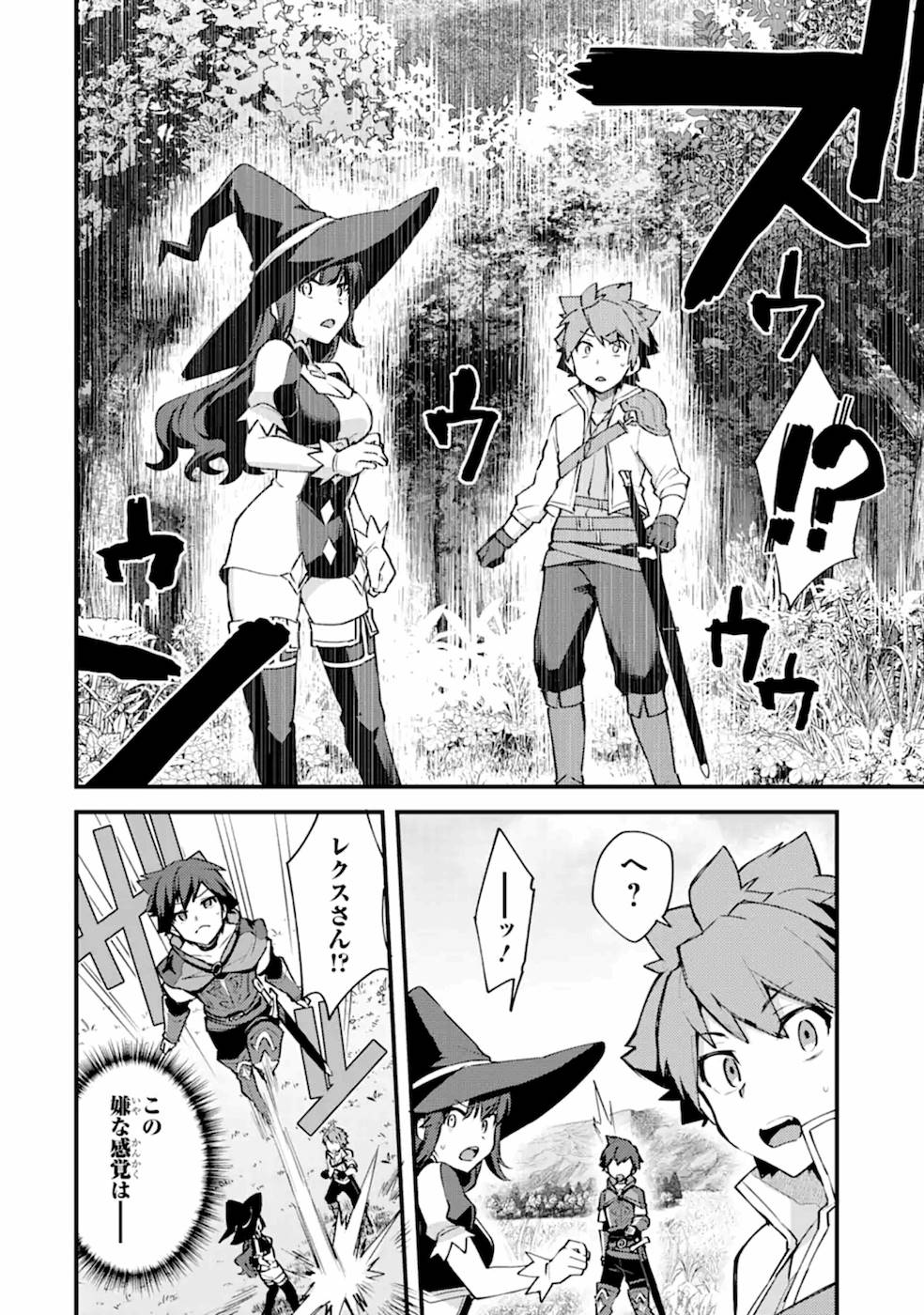 Nido Tensei Shita Shounen wa S Rank Boukensha Toshite Heion ni Sugosu - Zense ga Kenja de Eiyuu Datta Boku wa Raise dewa Jimini Ikiru Chap 10 - Next Chap 11