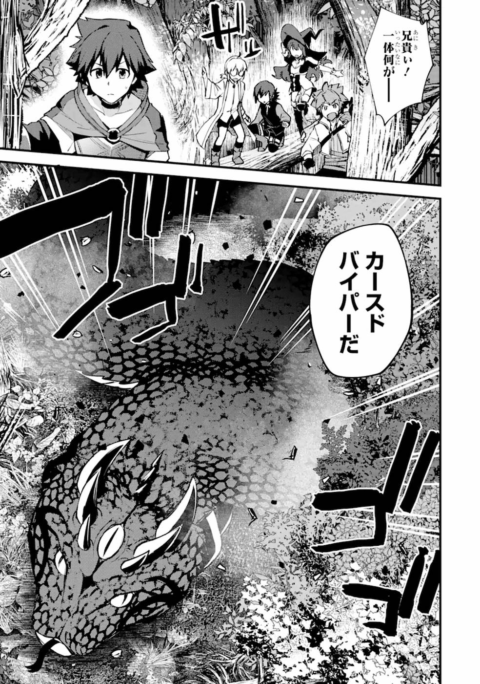 Nido Tensei Shita Shounen wa S Rank Boukensha Toshite Heion ni Sugosu - Zense ga Kenja de Eiyuu Datta Boku wa Raise dewa Jimini Ikiru Chap 10 - Next Chap 11