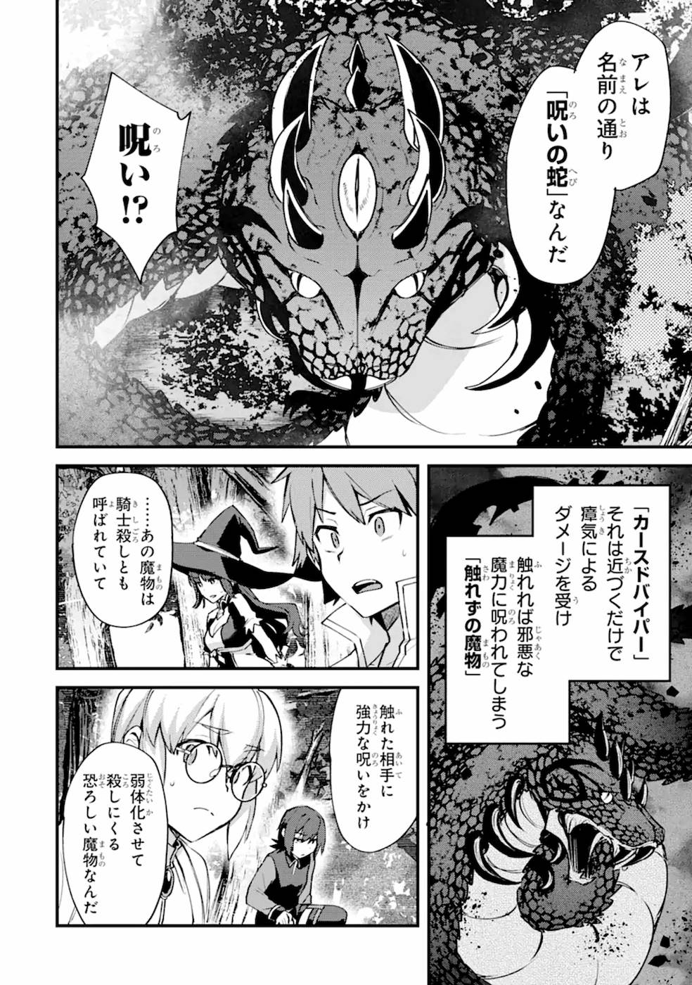 Nido Tensei Shita Shounen wa S Rank Boukensha Toshite Heion ni Sugosu - Zense ga Kenja de Eiyuu Datta Boku wa Raise dewa Jimini Ikiru Chap 10 - Next Chap 11