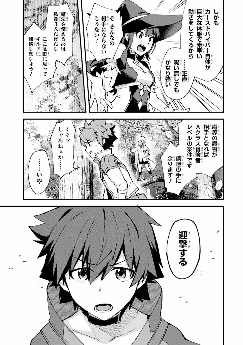 Nido Tensei Shita Shounen wa S Rank Boukensha Toshite Heion ni Sugosu - Zense ga Kenja de Eiyuu Datta Boku wa Raise dewa Jimini Ikiru Chap 10 - Next Chap 11