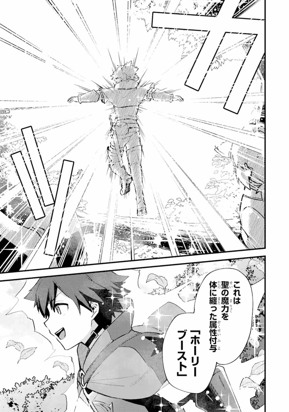 Nido Tensei Shita Shounen wa S Rank Boukensha Toshite Heion ni Sugosu - Zense ga Kenja de Eiyuu Datta Boku wa Raise dewa Jimini Ikiru Chap 10 - Next Chap 11