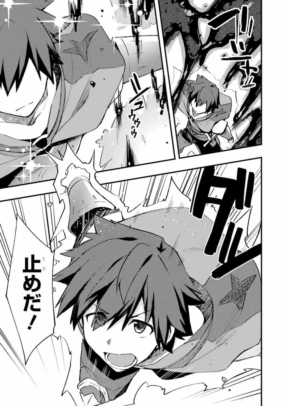Nido Tensei Shita Shounen wa S Rank Boukensha Toshite Heion ni Sugosu - Zense ga Kenja de Eiyuu Datta Boku wa Raise dewa Jimini Ikiru Chap 10 - Next Chap 11