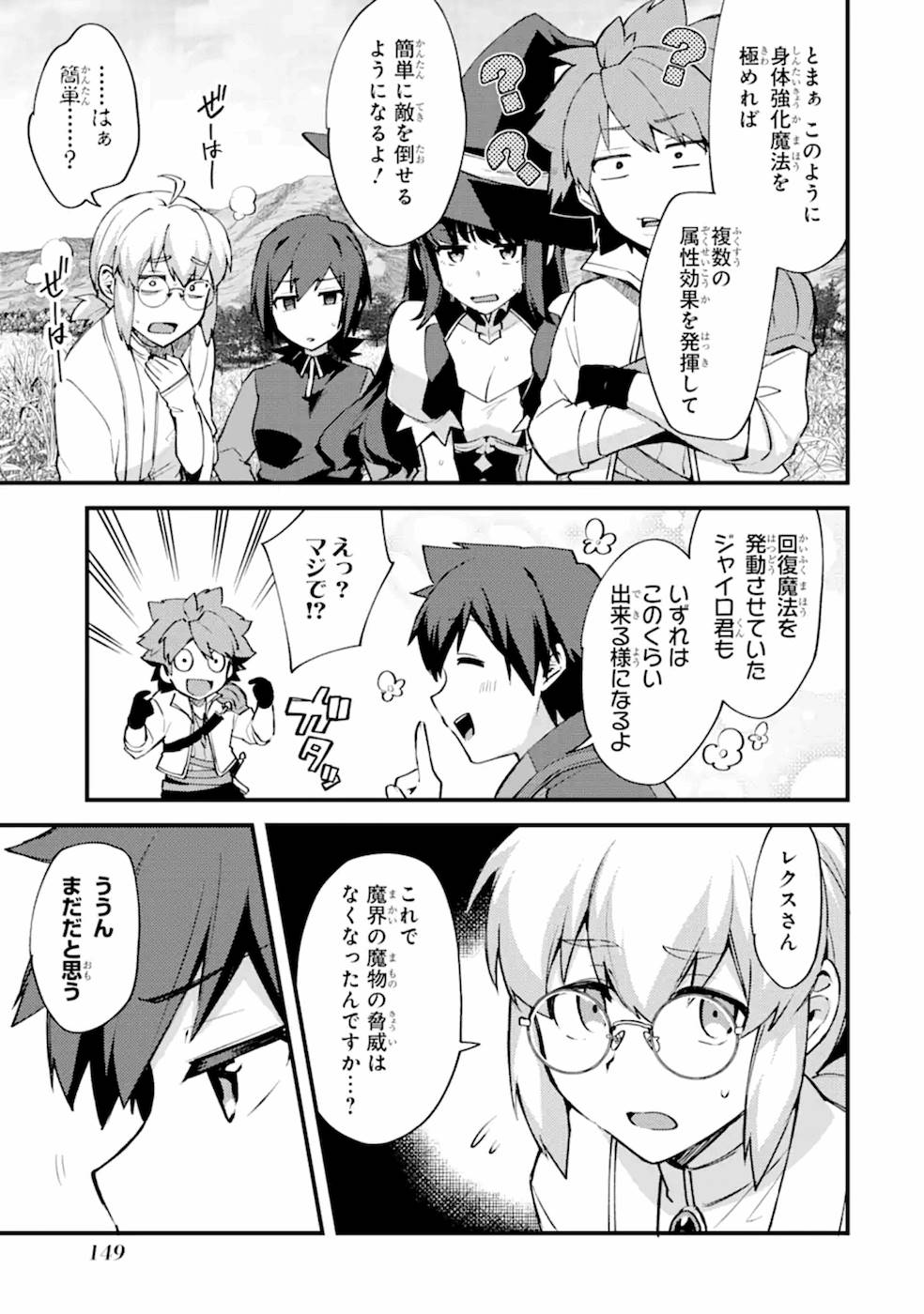 Nido Tensei Shita Shounen wa S Rank Boukensha Toshite Heion ni Sugosu - Zense ga Kenja de Eiyuu Datta Boku wa Raise dewa Jimini Ikiru Chap 10 - Next Chap 11