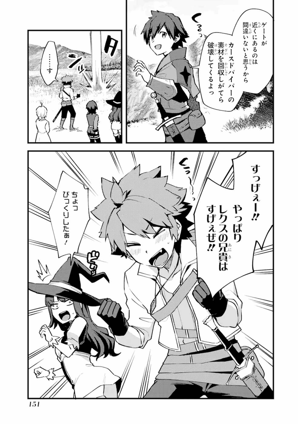 Nido Tensei Shita Shounen wa S Rank Boukensha Toshite Heion ni Sugosu - Zense ga Kenja de Eiyuu Datta Boku wa Raise dewa Jimini Ikiru Chap 10 - Next Chap 11