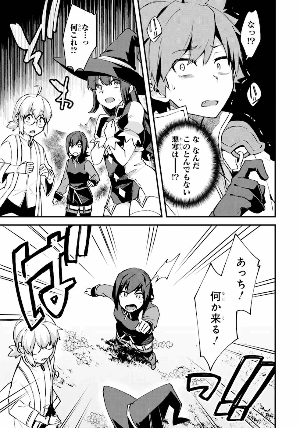 Nido Tensei Shita Shounen wa S Rank Boukensha Toshite Heion ni Sugosu - Zense ga Kenja de Eiyuu Datta Boku wa Raise dewa Jimini Ikiru Chap 10 - Next Chap 11