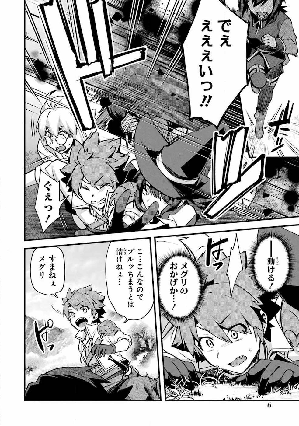Nido Tensei Shita Shounen wa S Rank Boukensha Toshite Heion ni Sugosu - Zense ga Kenja de Eiyuu Datta Boku wa Raise dewa Jimini Ikiru Chap 11 - Next Chap 12