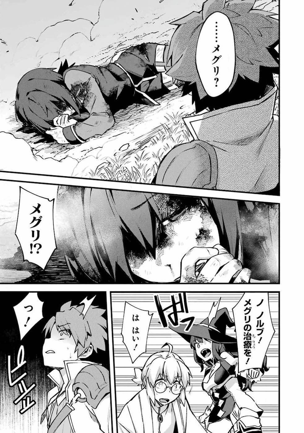 Nido Tensei Shita Shounen wa S Rank Boukensha Toshite Heion ni Sugosu - Zense ga Kenja de Eiyuu Datta Boku wa Raise dewa Jimini Ikiru Chap 11 - Next Chap 12