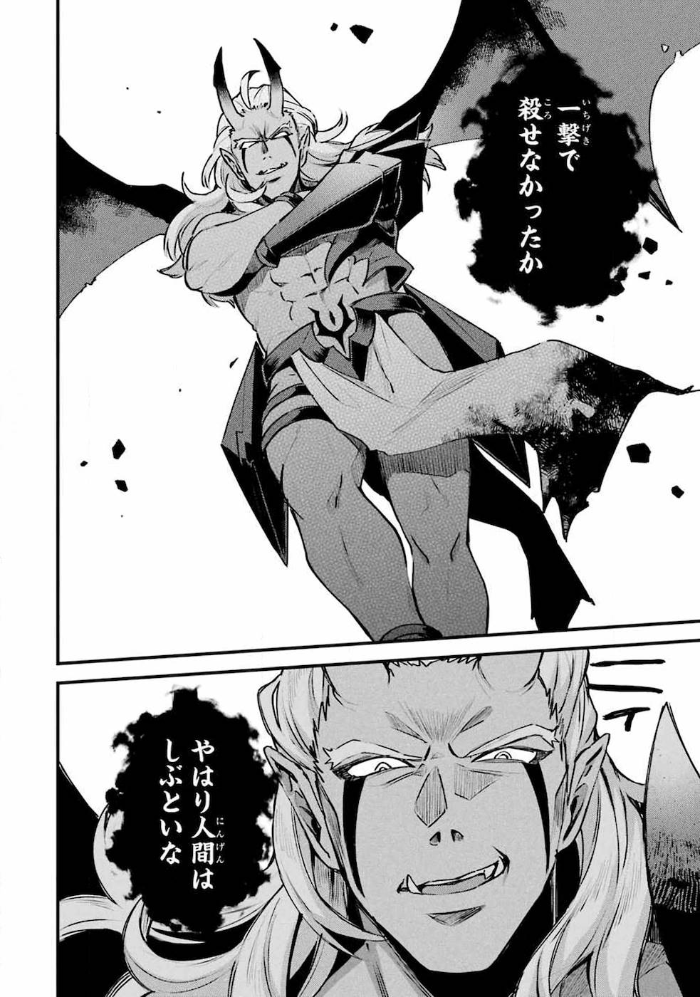 Nido Tensei Shita Shounen wa S Rank Boukensha Toshite Heion ni Sugosu - Zense ga Kenja de Eiyuu Datta Boku wa Raise dewa Jimini Ikiru Chap 11 - Next Chap 12