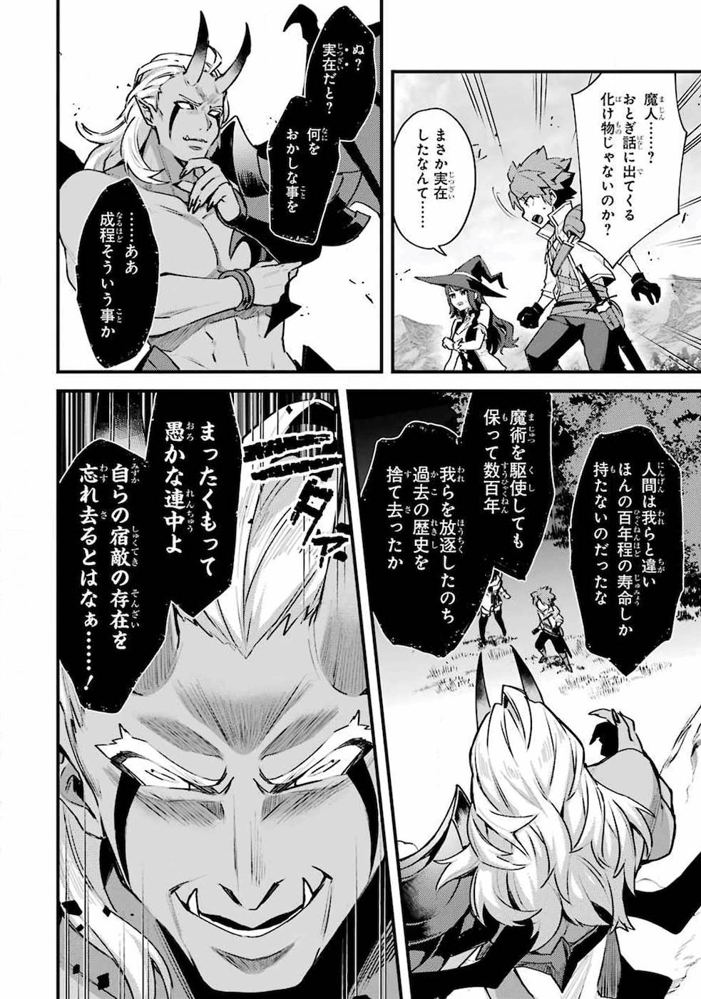 Nido Tensei Shita Shounen wa S Rank Boukensha Toshite Heion ni Sugosu - Zense ga Kenja de Eiyuu Datta Boku wa Raise dewa Jimini Ikiru Chap 11 - Next Chap 12