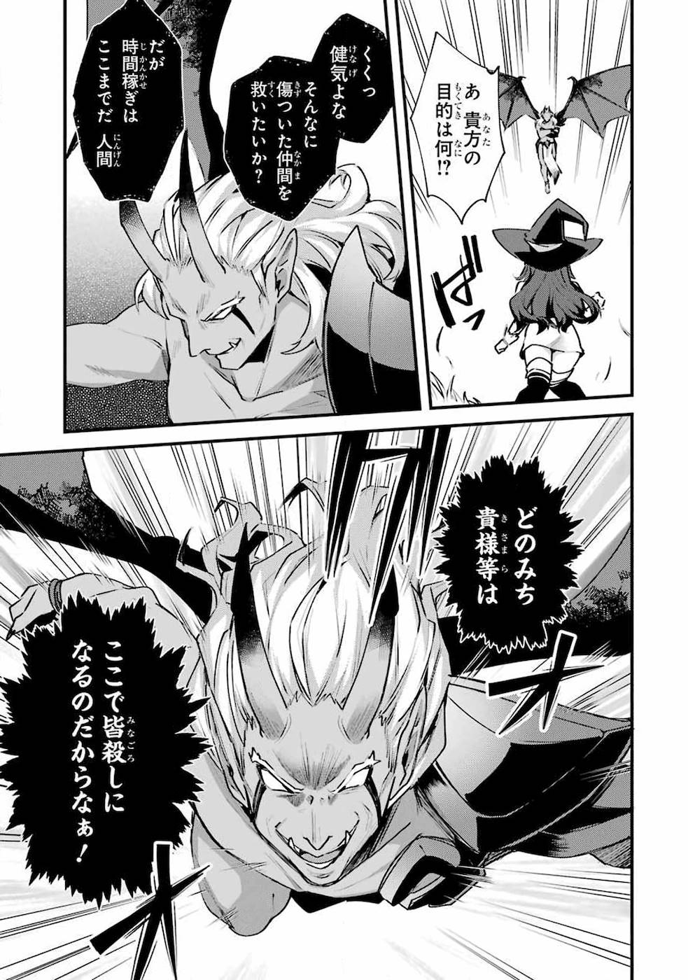 Nido Tensei Shita Shounen wa S Rank Boukensha Toshite Heion ni Sugosu - Zense ga Kenja de Eiyuu Datta Boku wa Raise dewa Jimini Ikiru Chap 11 - Next Chap 12