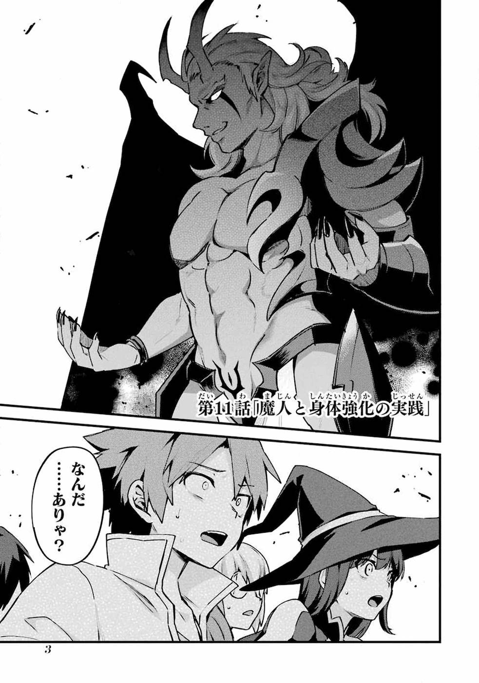 Nido Tensei Shita Shounen wa S Rank Boukensha Toshite Heion ni Sugosu - Zense ga Kenja de Eiyuu Datta Boku wa Raise dewa Jimini Ikiru Chap 11 - Next Chap 12