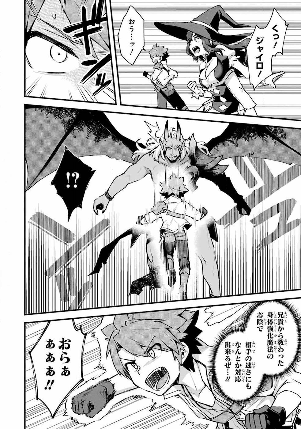 Nido Tensei Shita Shounen wa S Rank Boukensha Toshite Heion ni Sugosu - Zense ga Kenja de Eiyuu Datta Boku wa Raise dewa Jimini Ikiru Chap 11 - Next Chap 12