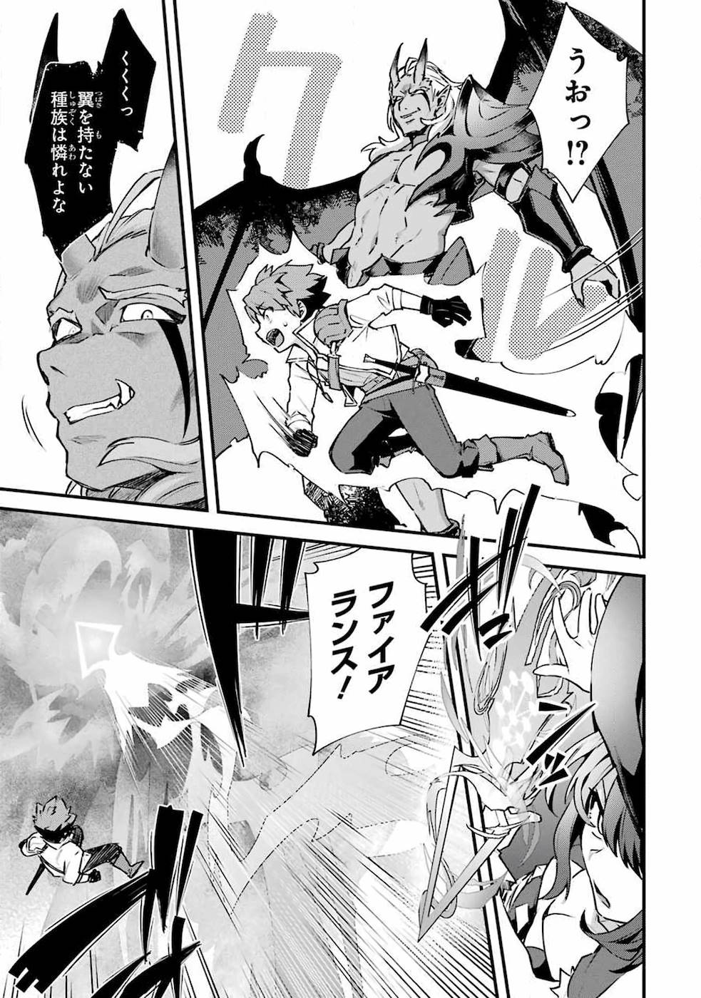 Nido Tensei Shita Shounen wa S Rank Boukensha Toshite Heion ni Sugosu - Zense ga Kenja de Eiyuu Datta Boku wa Raise dewa Jimini Ikiru Chap 11 - Next Chap 12