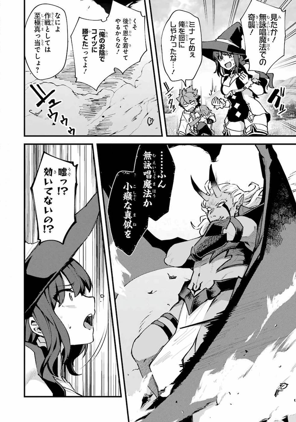 Nido Tensei Shita Shounen wa S Rank Boukensha Toshite Heion ni Sugosu - Zense ga Kenja de Eiyuu Datta Boku wa Raise dewa Jimini Ikiru Chap 11 - Next Chap 12