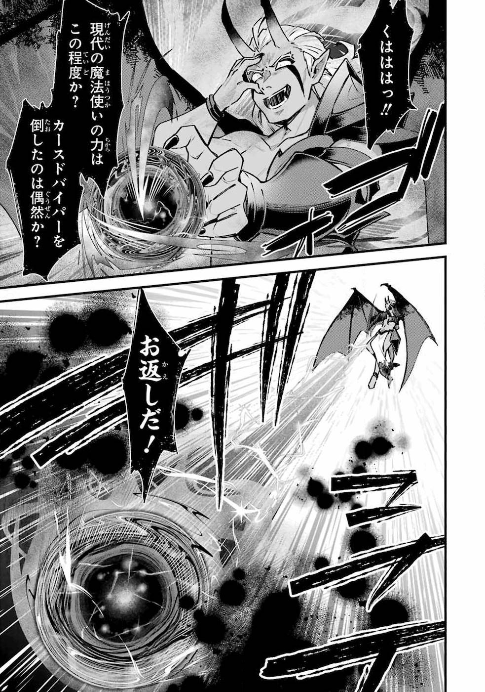 Nido Tensei Shita Shounen wa S Rank Boukensha Toshite Heion ni Sugosu - Zense ga Kenja de Eiyuu Datta Boku wa Raise dewa Jimini Ikiru Chap 11 - Next Chap 12