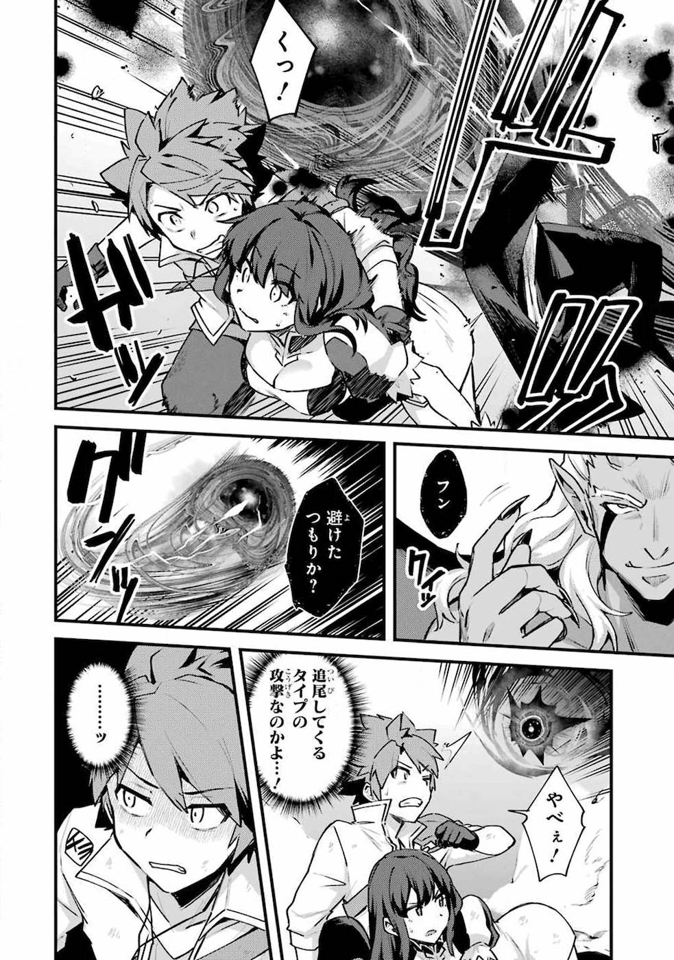 Nido Tensei Shita Shounen wa S Rank Boukensha Toshite Heion ni Sugosu - Zense ga Kenja de Eiyuu Datta Boku wa Raise dewa Jimini Ikiru Chap 11 - Next Chap 12