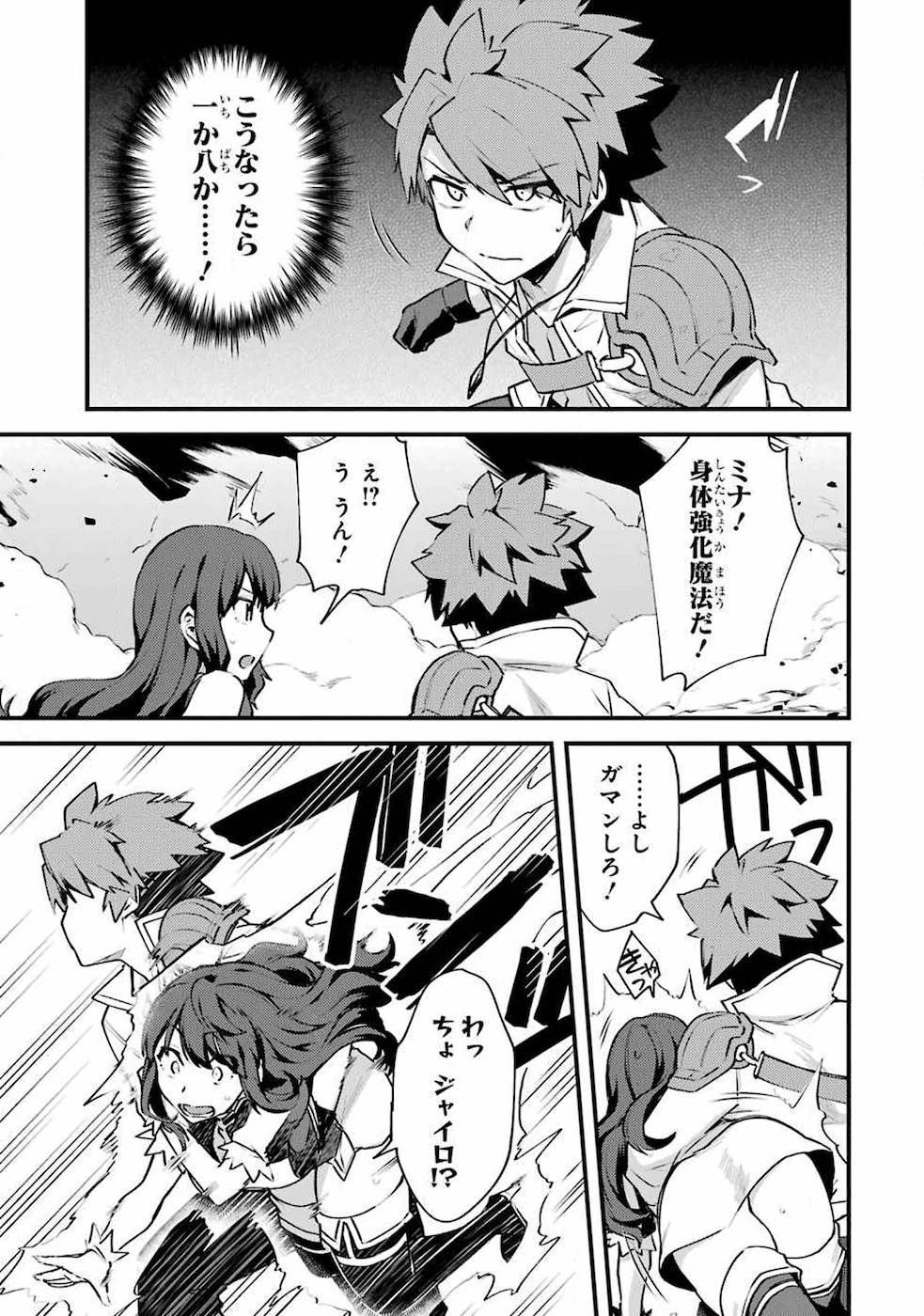 Nido Tensei Shita Shounen wa S Rank Boukensha Toshite Heion ni Sugosu - Zense ga Kenja de Eiyuu Datta Boku wa Raise dewa Jimini Ikiru Chap 11 - Next Chap 12