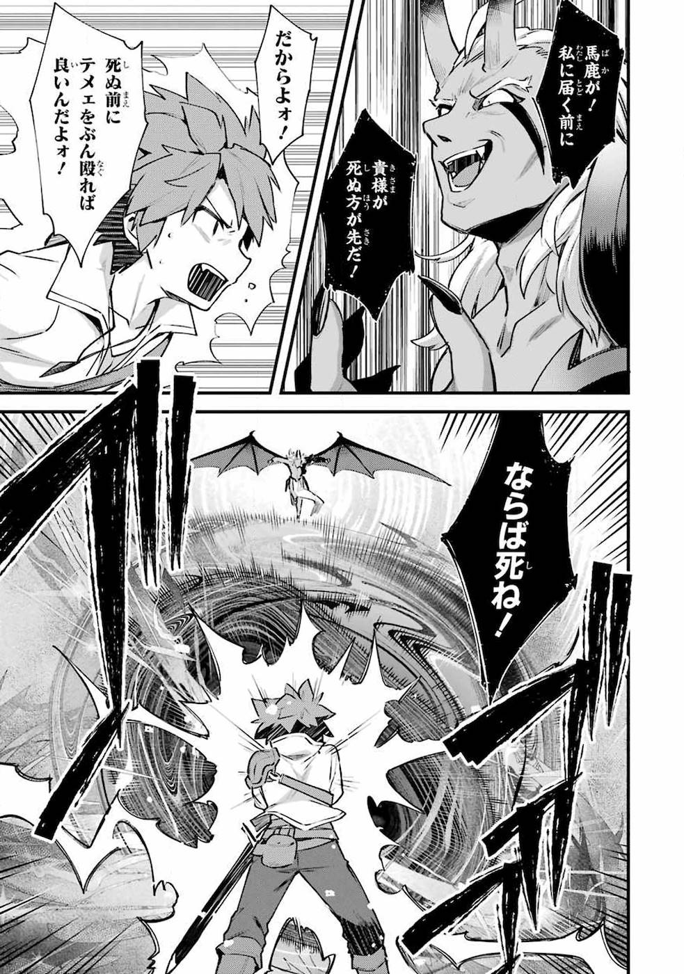Nido Tensei Shita Shounen wa S Rank Boukensha Toshite Heion ni Sugosu - Zense ga Kenja de Eiyuu Datta Boku wa Raise dewa Jimini Ikiru Chap 11 - Next Chap 12